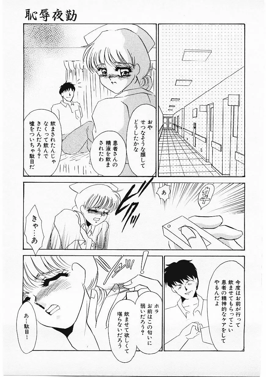 人飼い Page.154