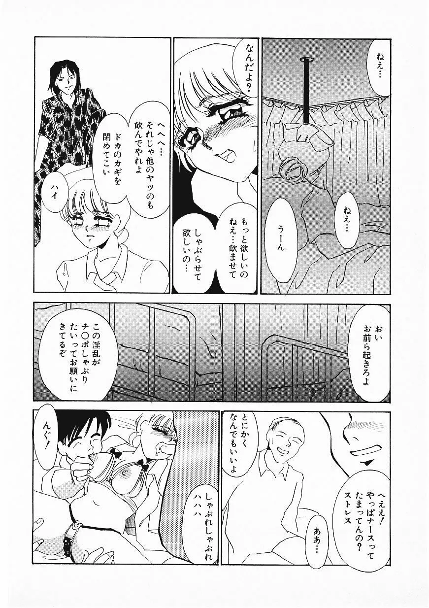 人飼い Page.155