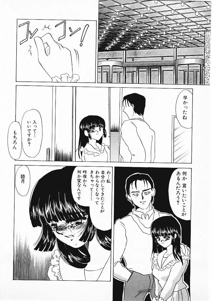 人飼い Page.173