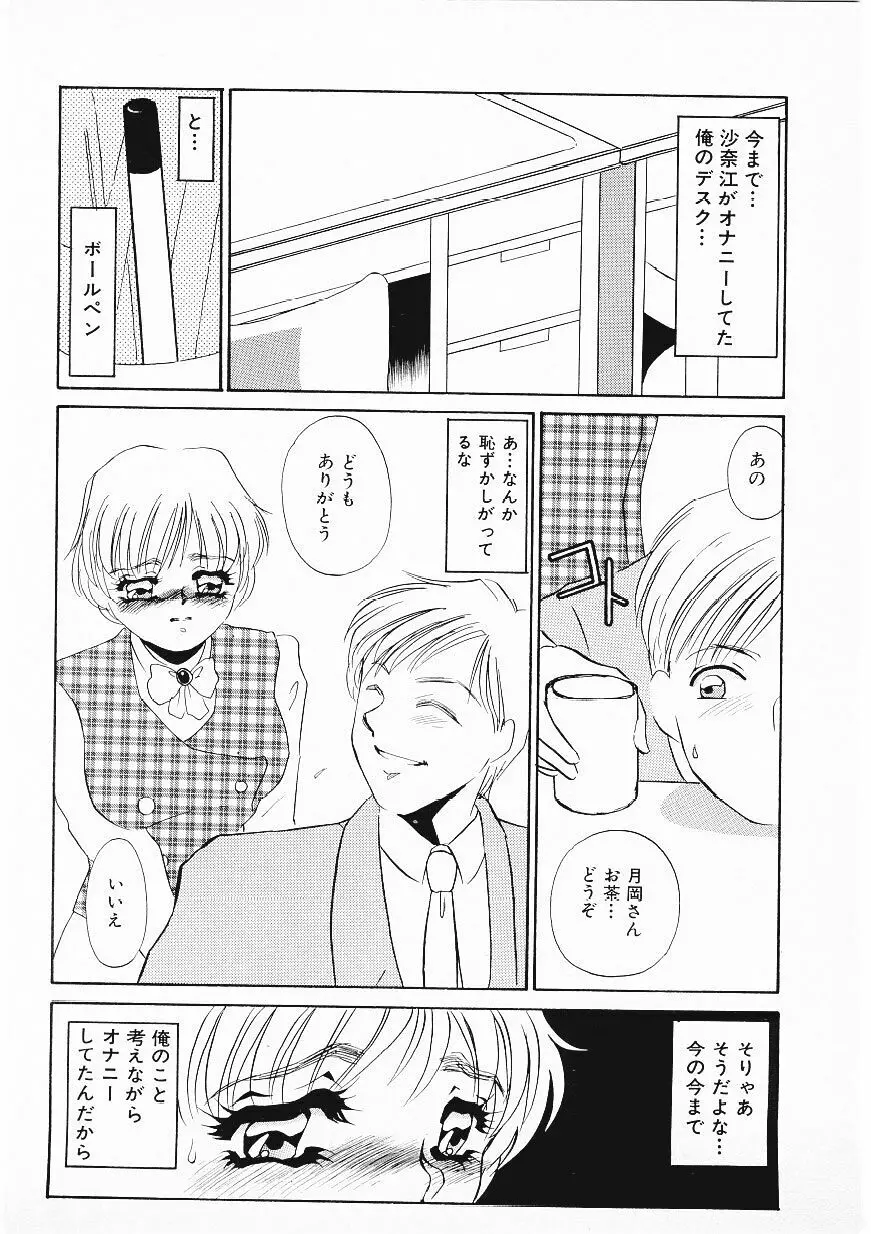 人飼い Page.57