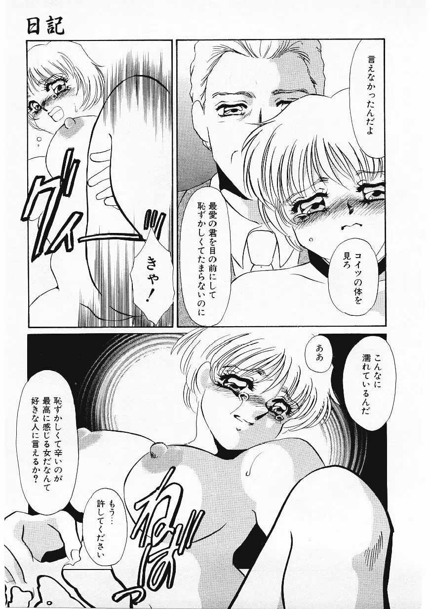 人飼い Page.72