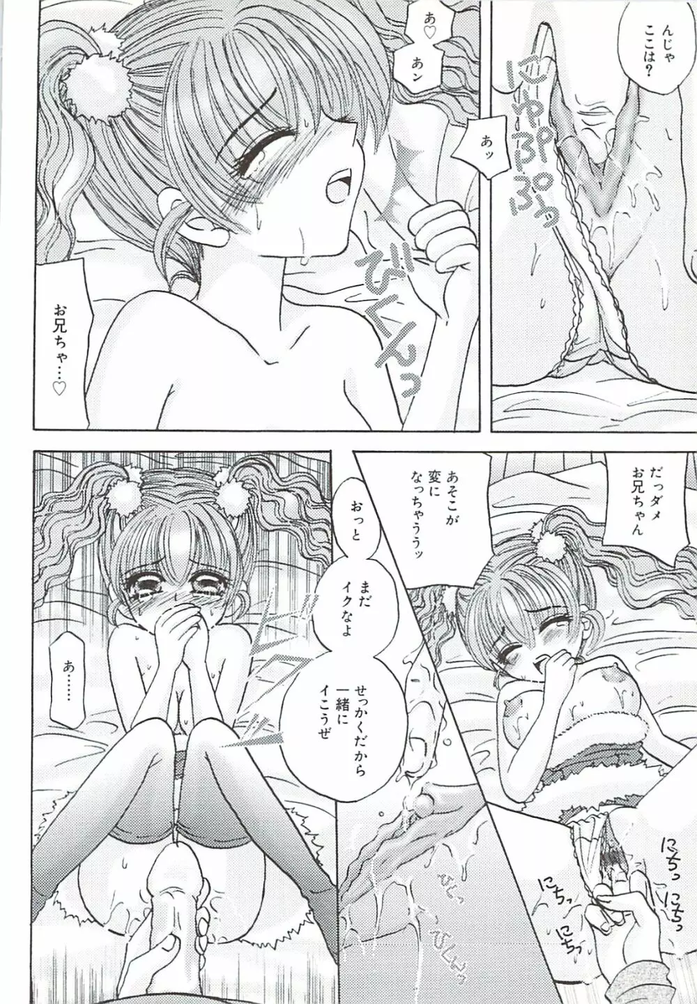 口唇愛撫 Page.17