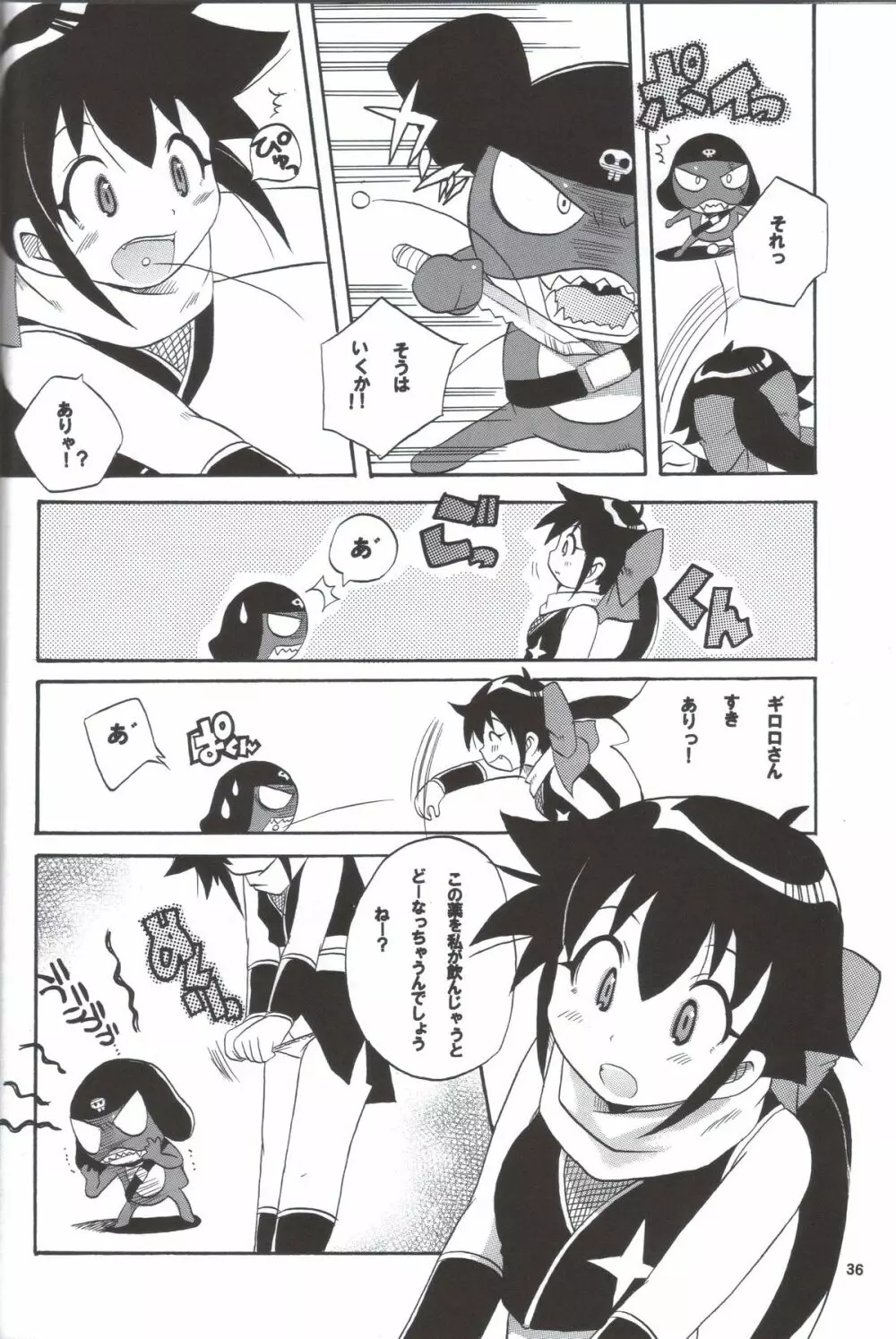 いけないあそび ~夏美すぺしゃる~ Page.36
