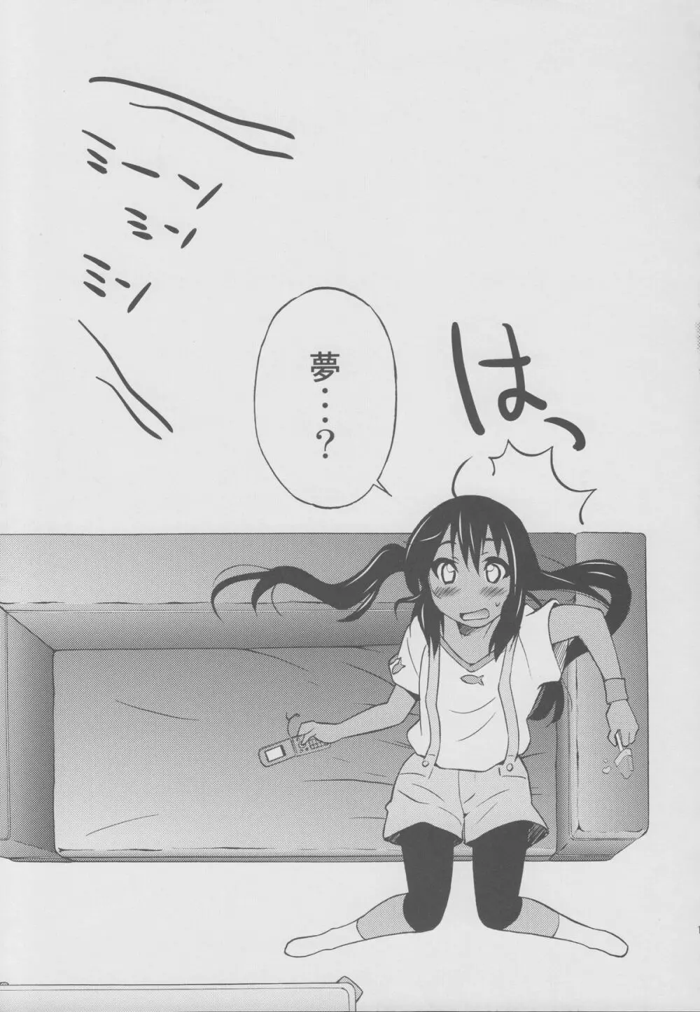 ぽにおん!!!~ほらお姉ちゃんとんにゃんだよ♪~ Page.14