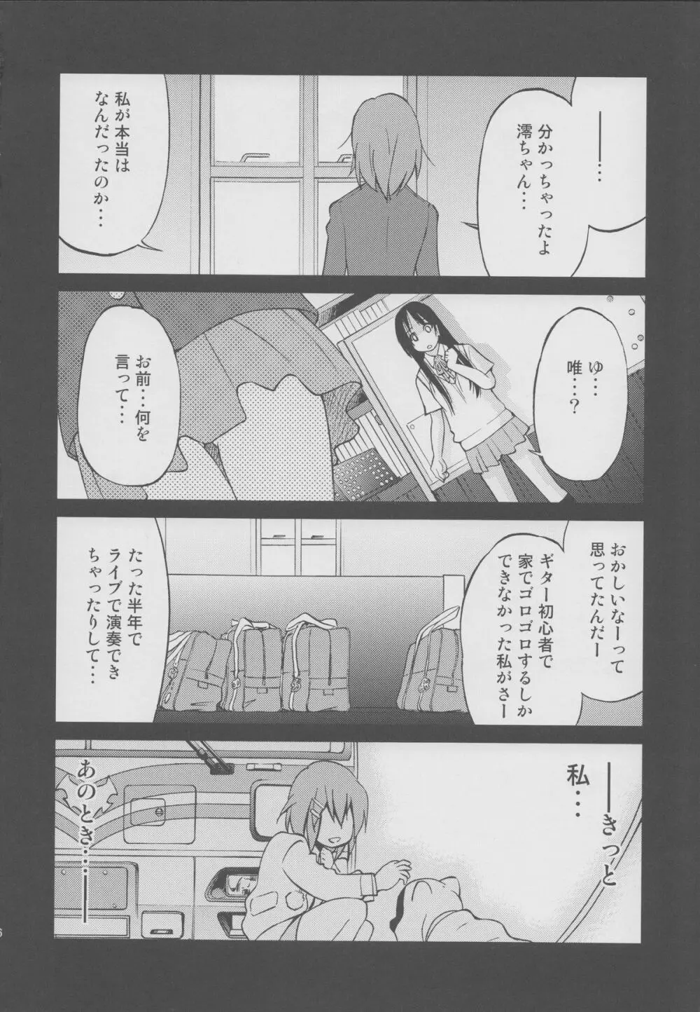 ぽにおん!!!~ほらお姉ちゃんとんにゃんだよ♪~ Page.15
