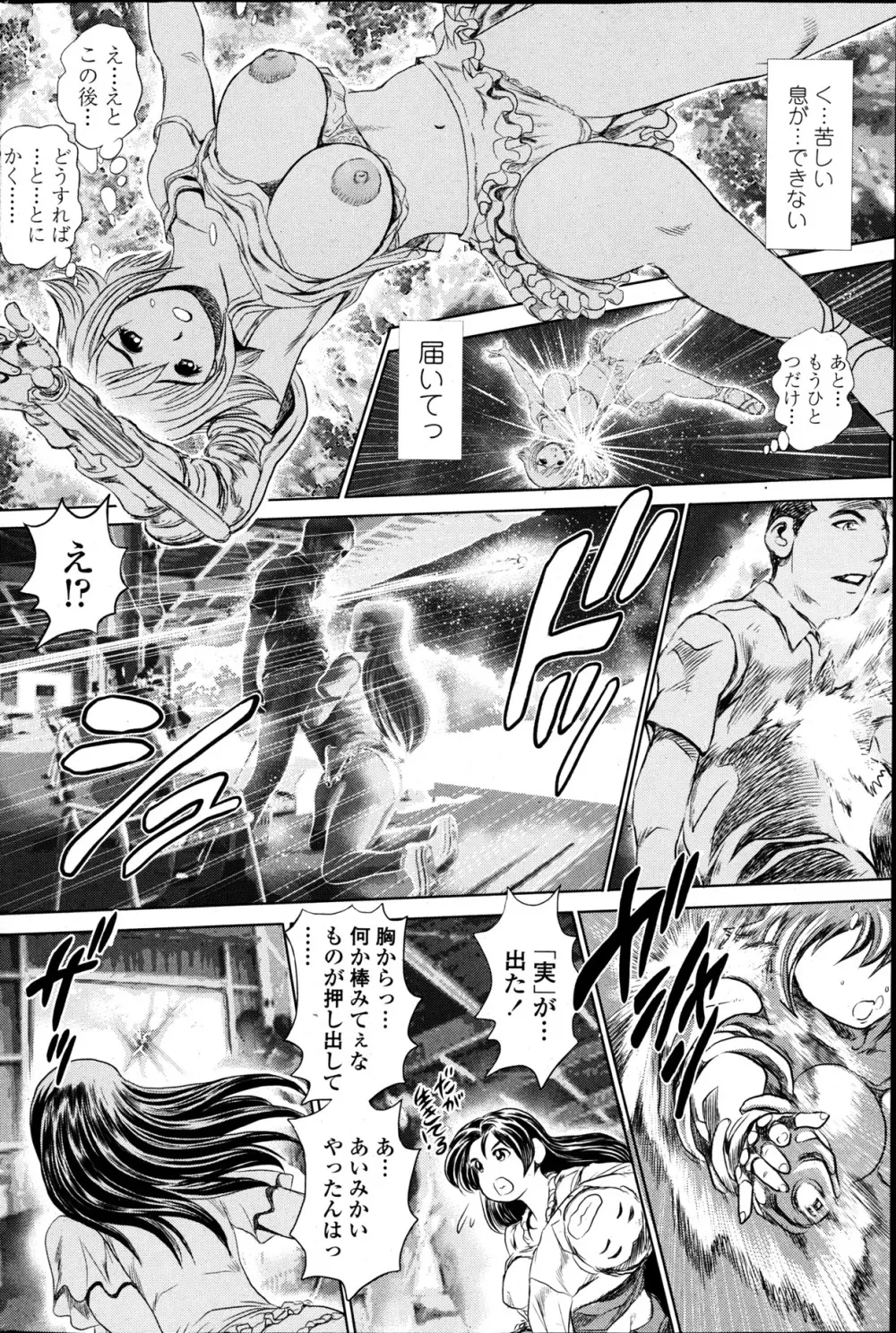 ハクとあみちゃん 第1-3話 Page.36