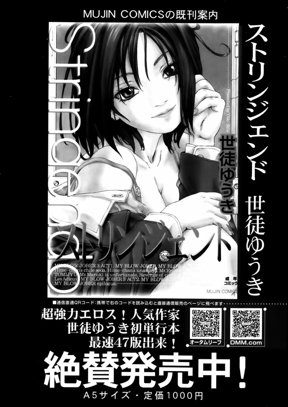 COMIC 夢幻転生 2014年03月号 Page.107