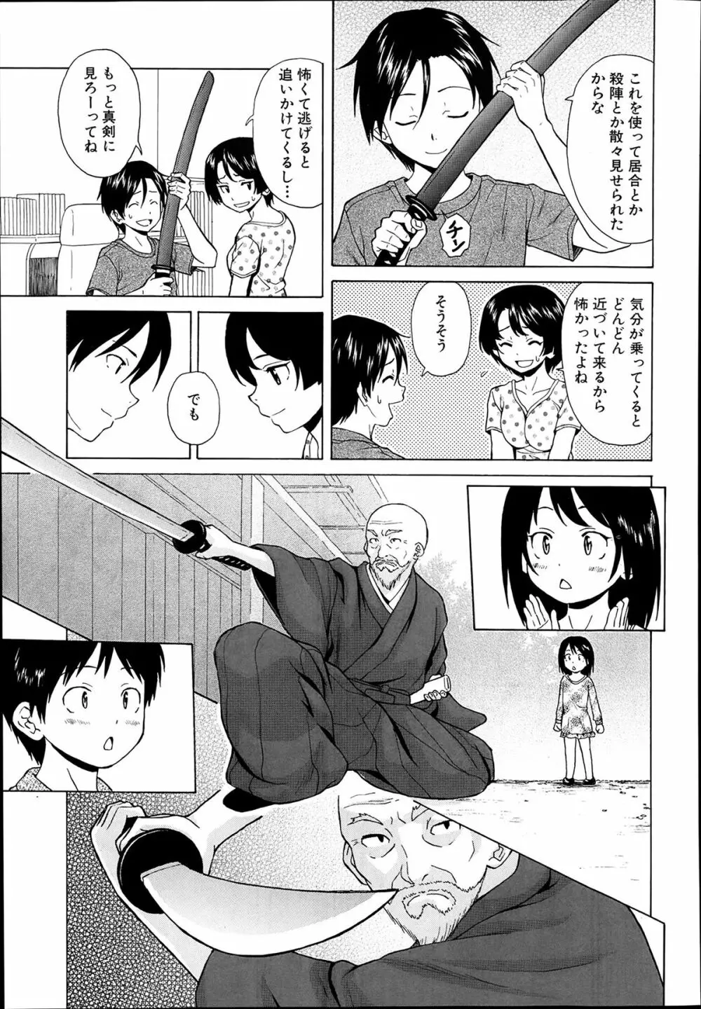 COMIC 夢幻転生 2014年03月号 Page.137