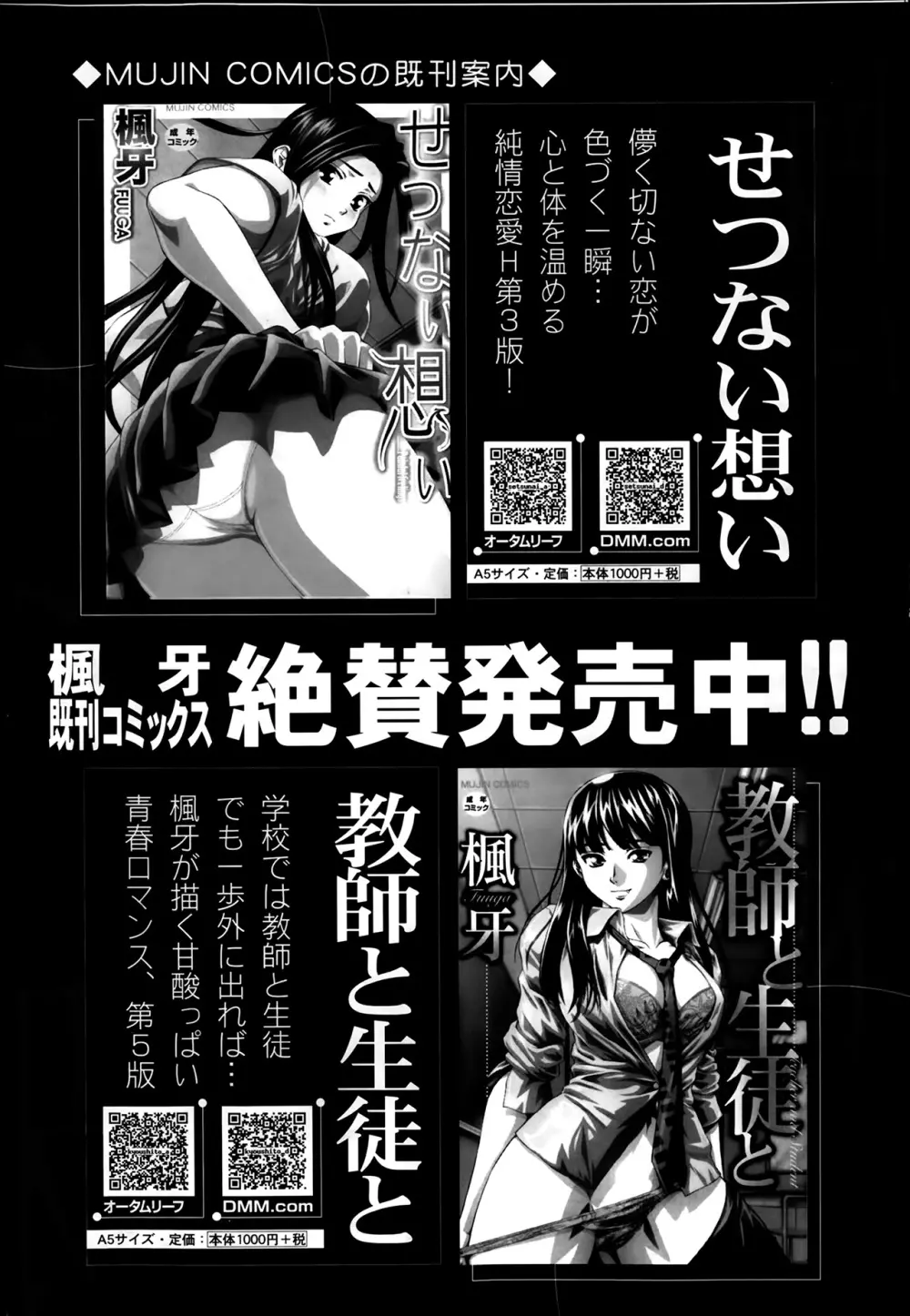 COMIC 夢幻転生 2014年03月号 Page.146