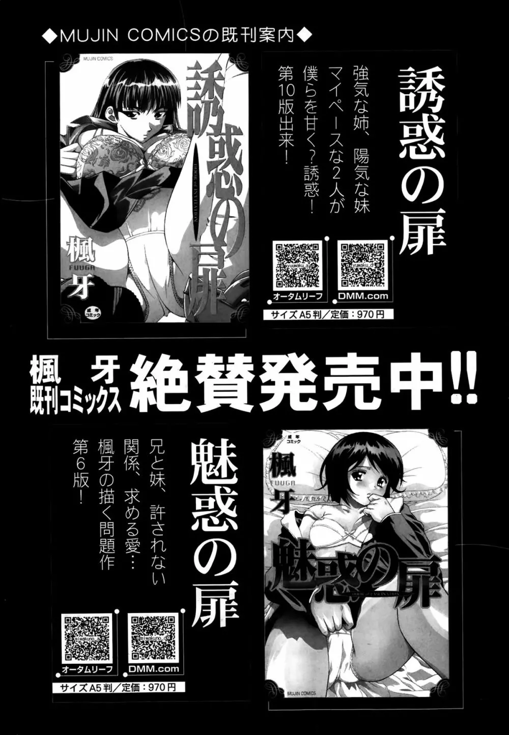 COMIC 夢幻転生 2014年03月号 Page.148