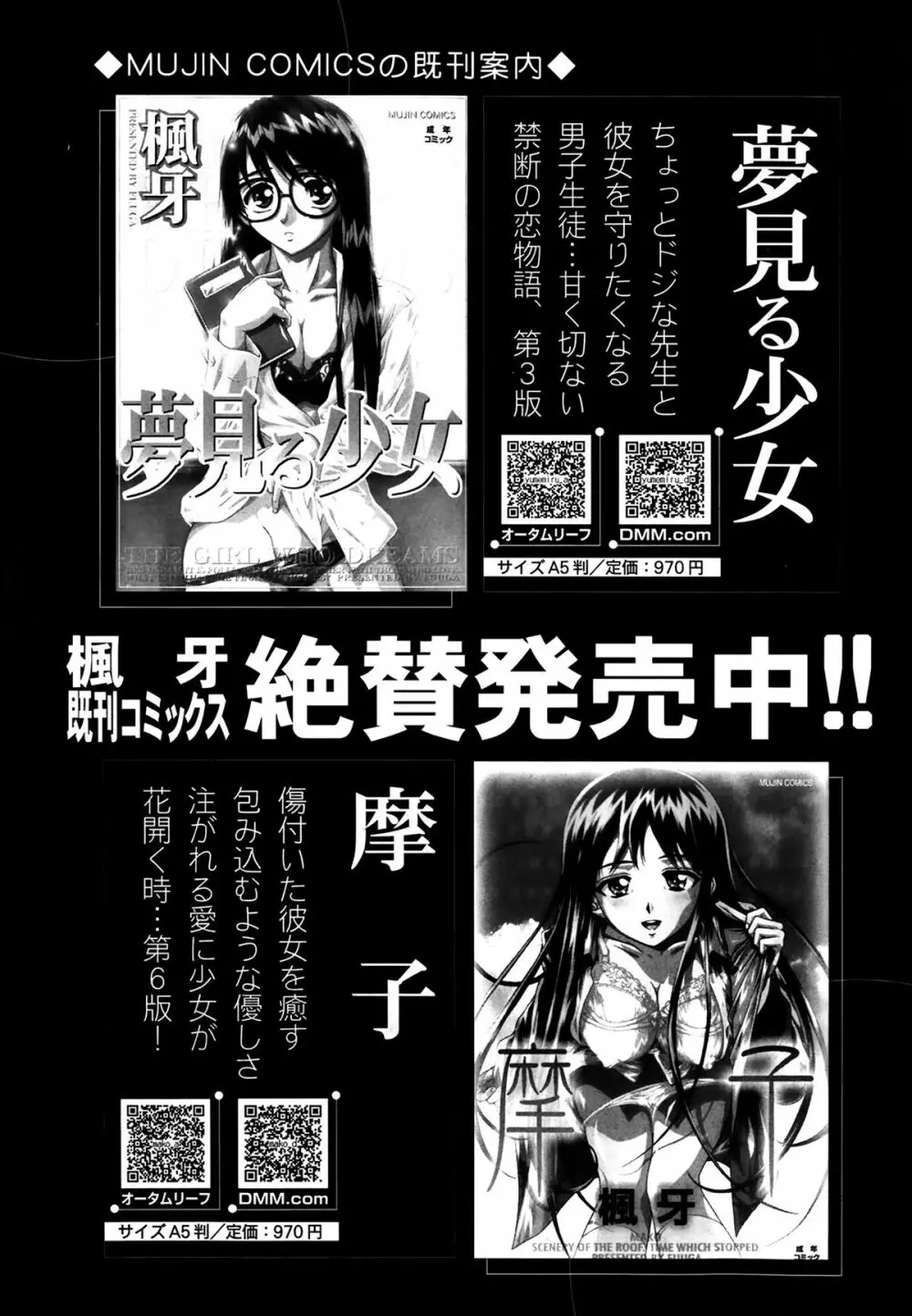 COMIC 夢幻転生 2014年03月号 Page.149