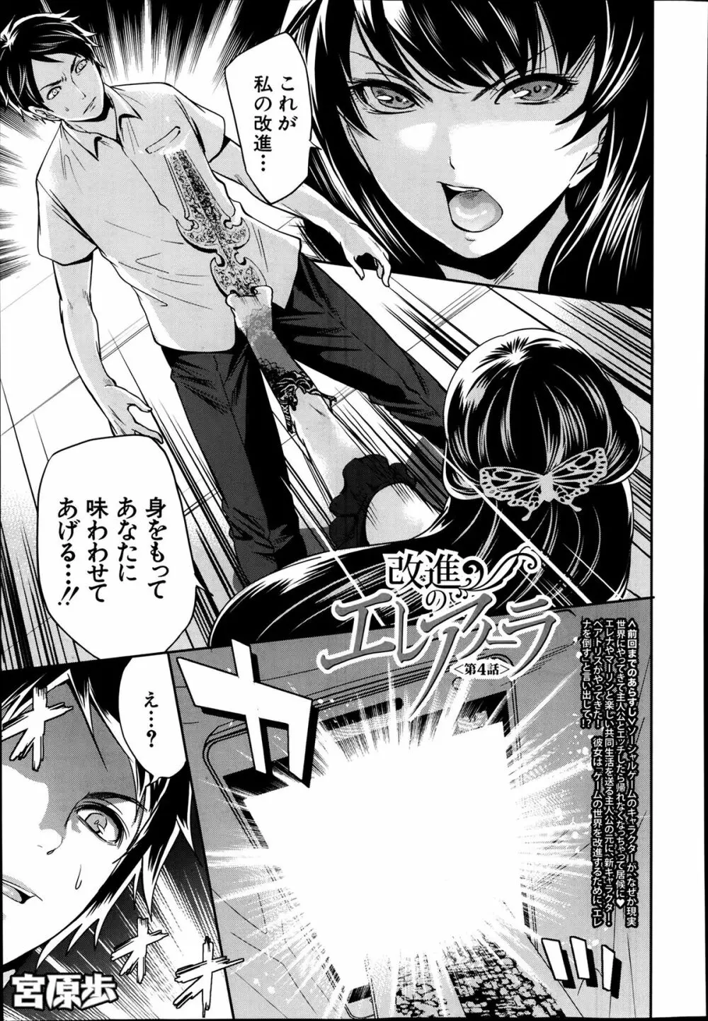 COMIC 夢幻転生 2014年03月号 Page.151