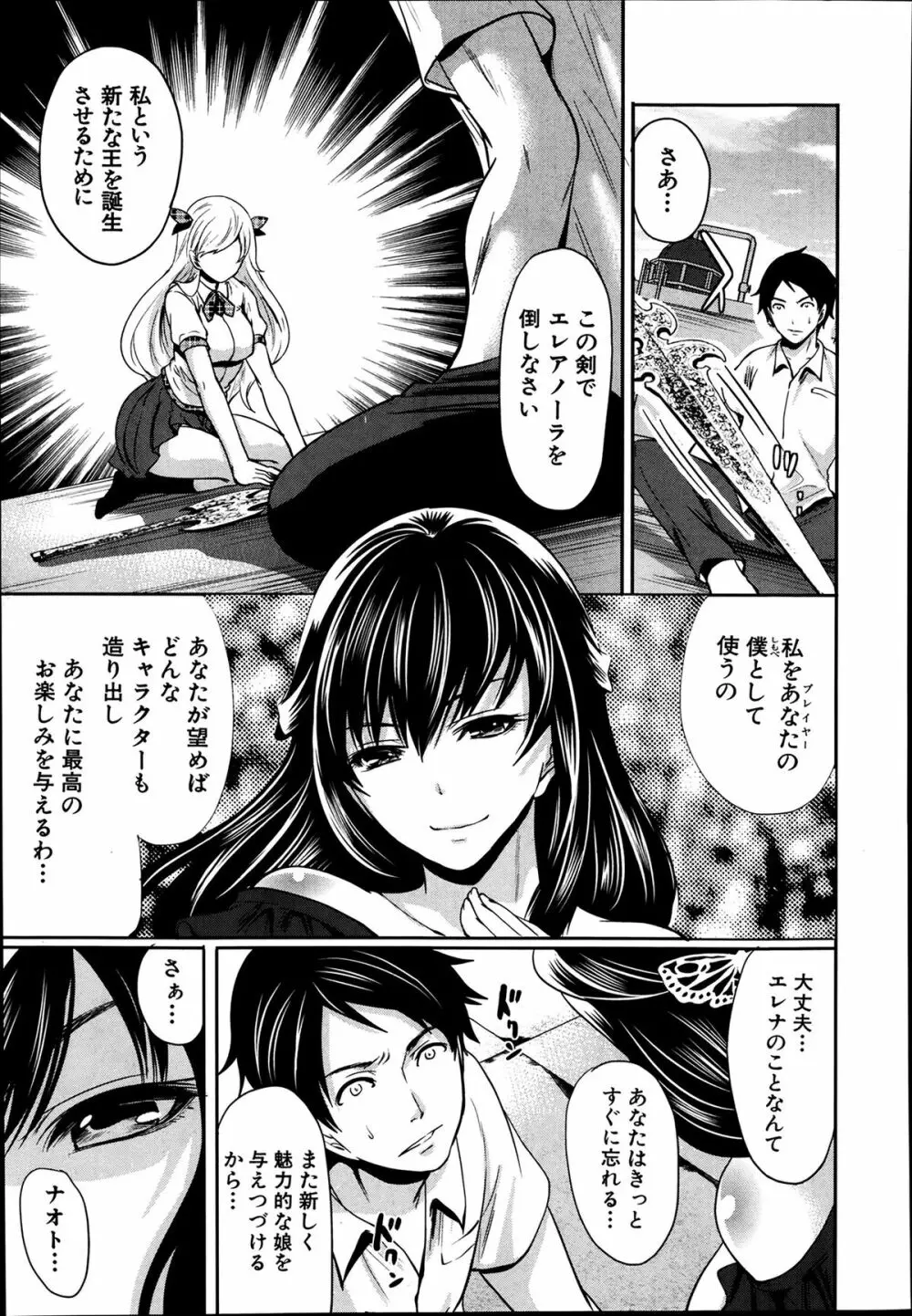 COMIC 夢幻転生 2014年03月号 Page.189