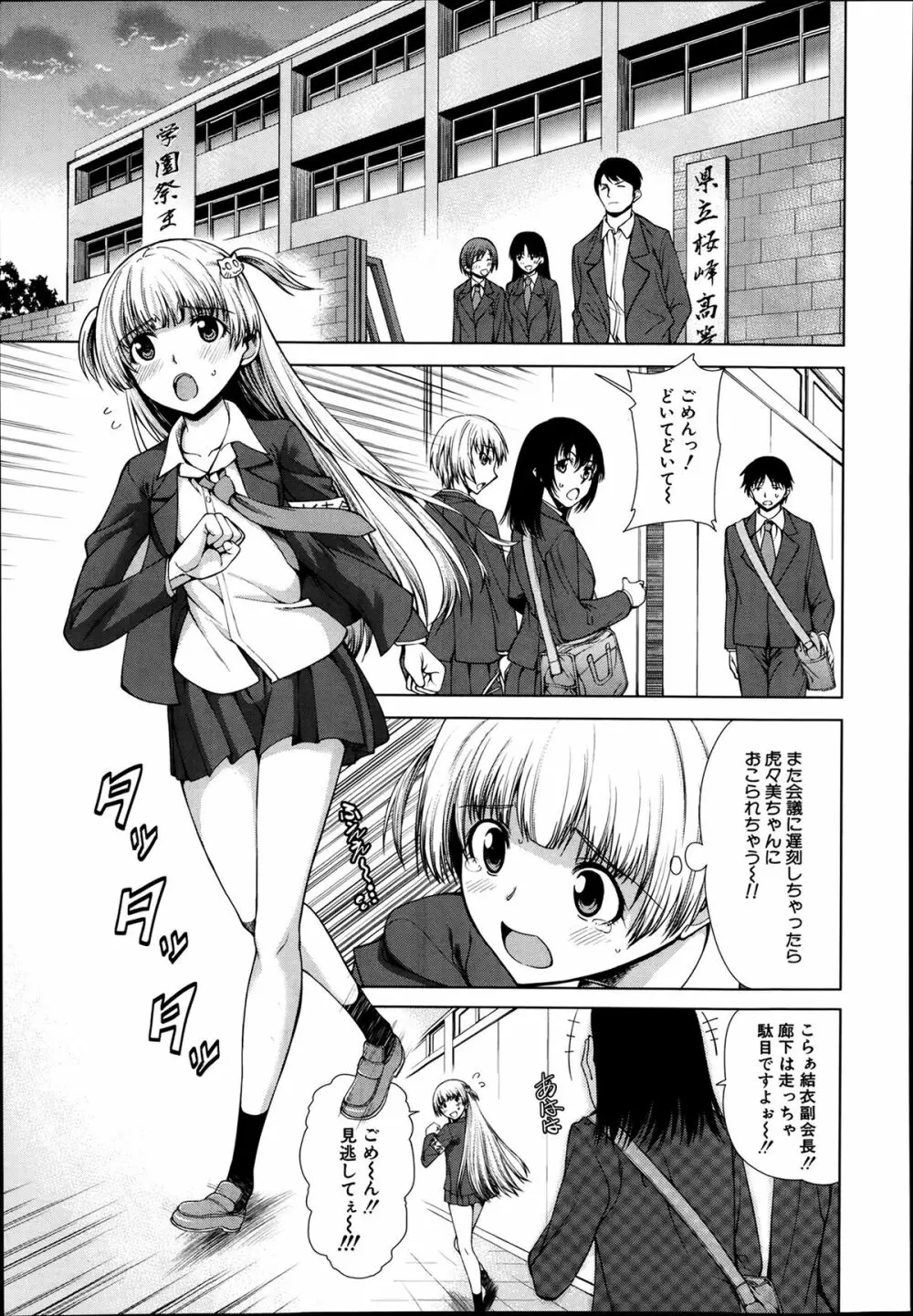 COMIC 夢幻転生 2014年03月号 Page.227