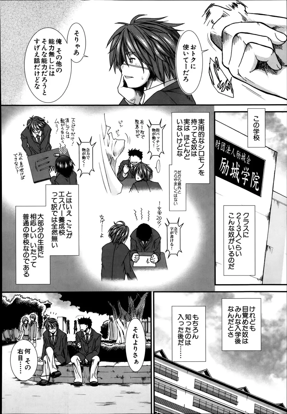 COMIC 夢幻転生 2014年03月号 Page.274