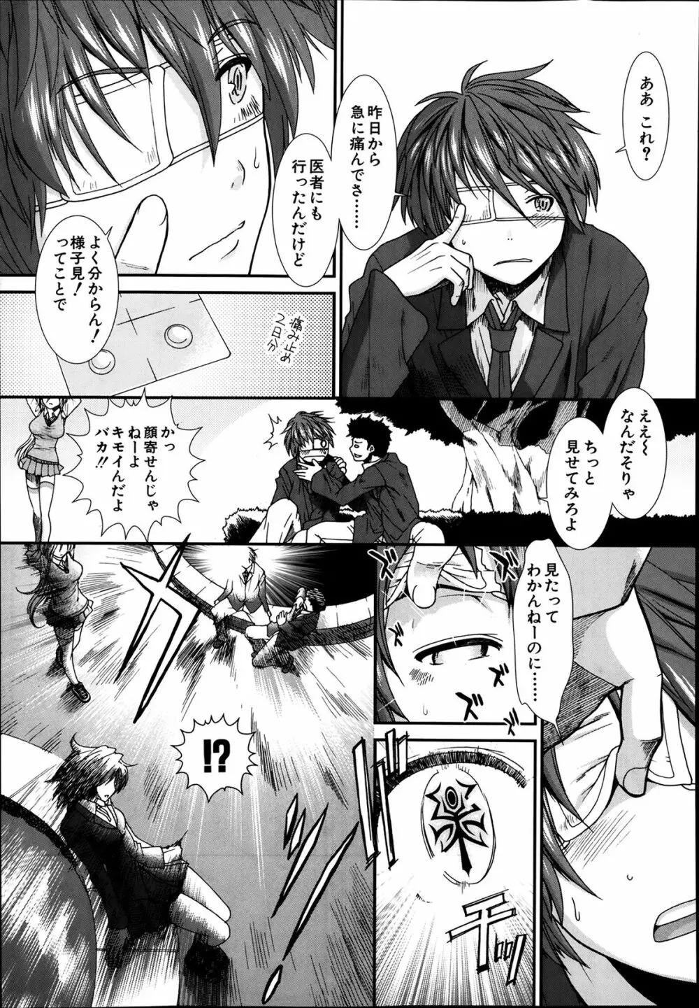 COMIC 夢幻転生 2014年03月号 Page.275
