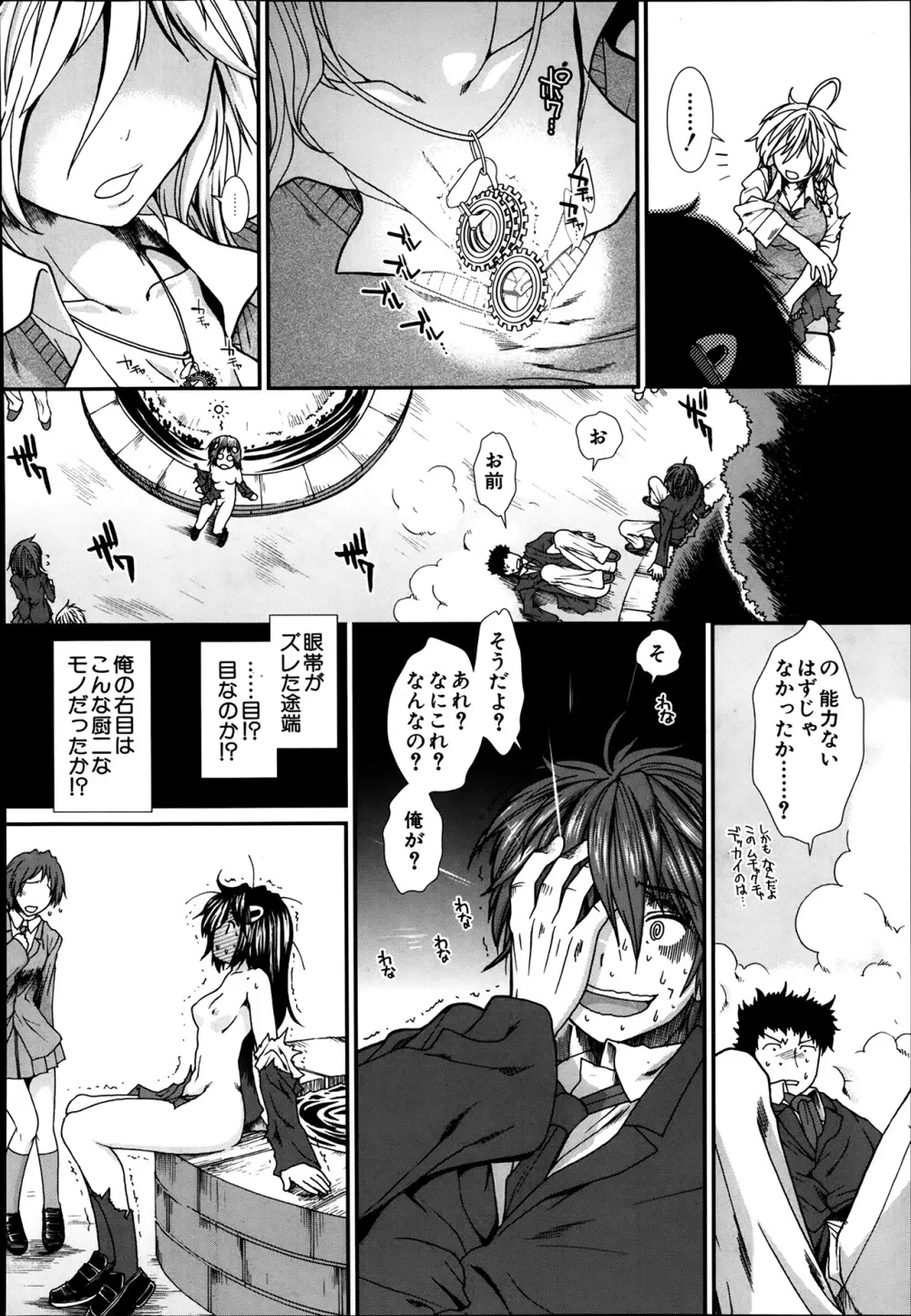 COMIC 夢幻転生 2014年03月号 Page.278