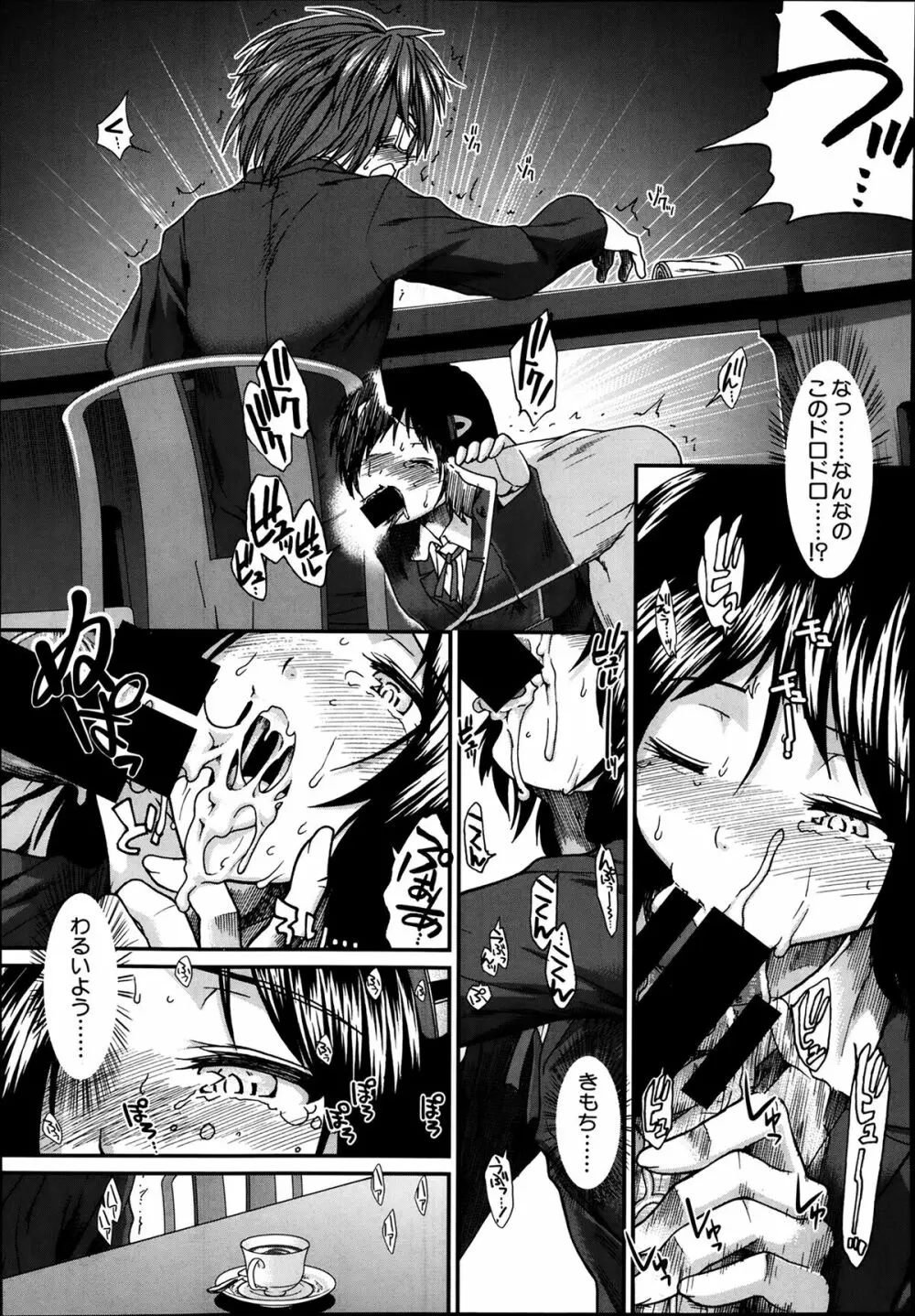COMIC 夢幻転生 2014年03月号 Page.291