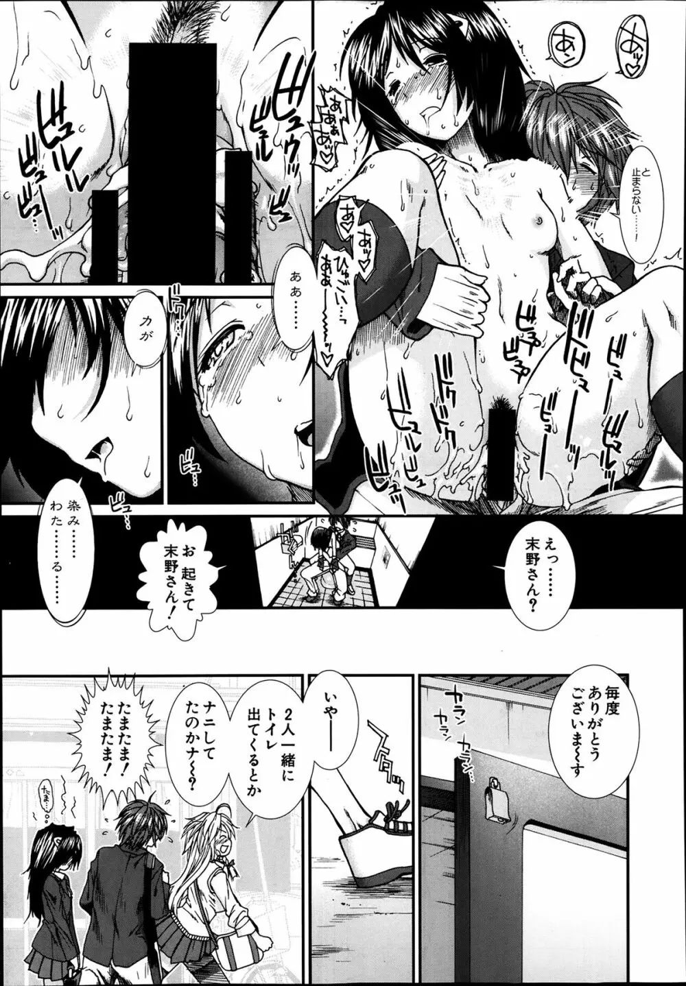 COMIC 夢幻転生 2014年03月号 Page.313
