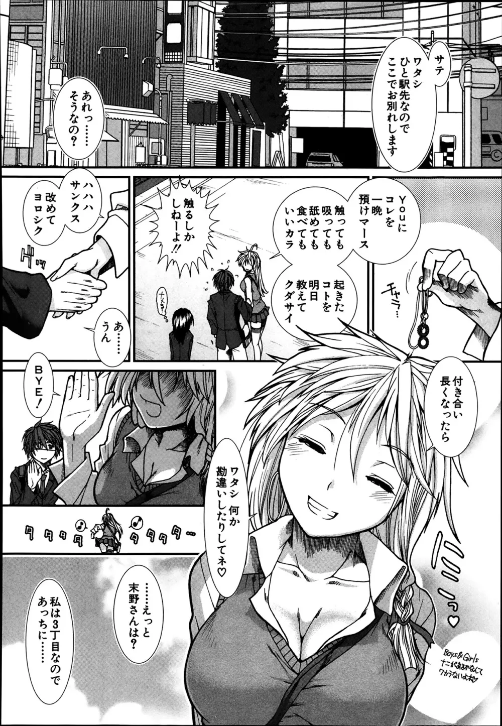 COMIC 夢幻転生 2014年03月号 Page.314