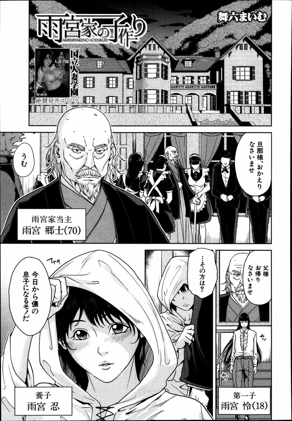 COMIC 夢幻転生 2014年03月号 Page.367
