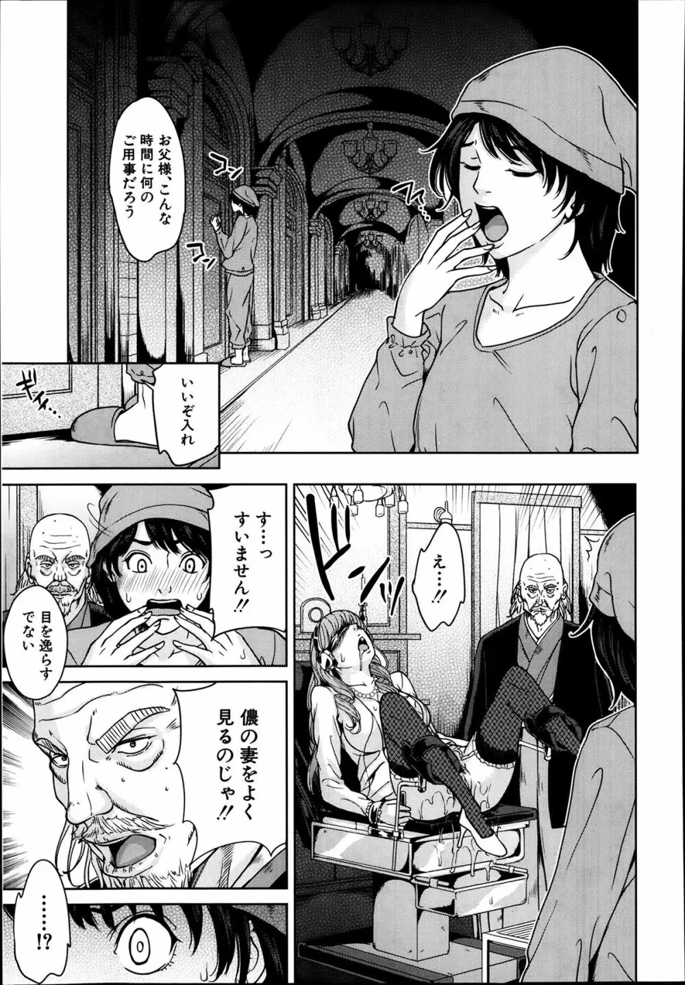 COMIC 夢幻転生 2014年03月号 Page.373