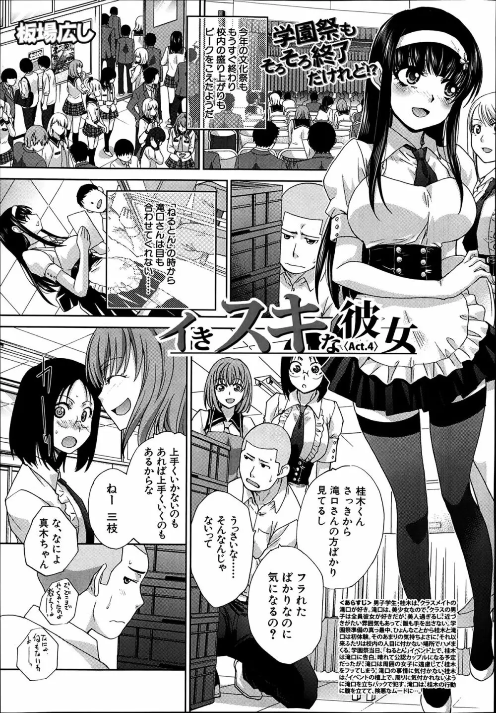COMIC 夢幻転生 2014年03月号 Page.39