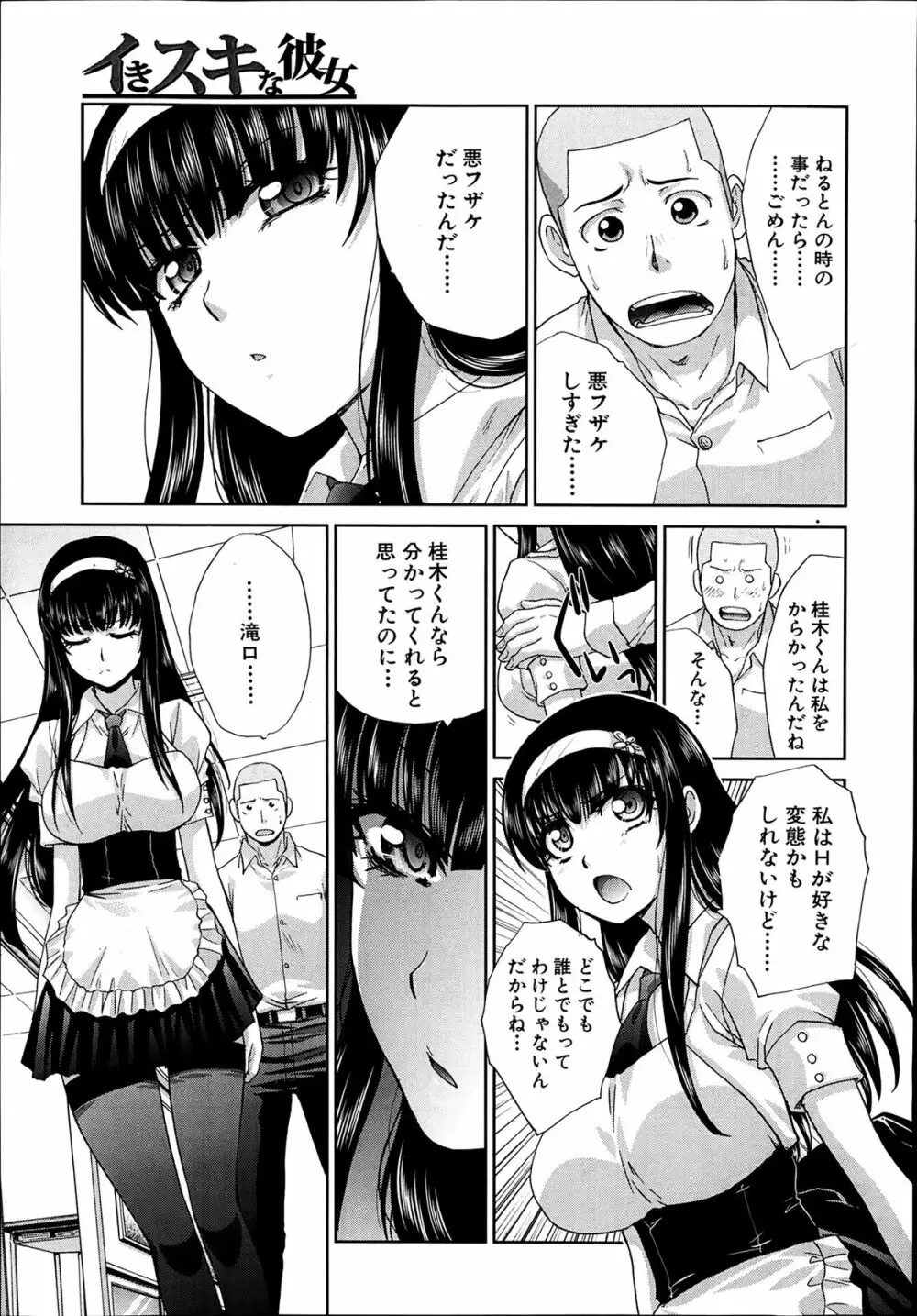 COMIC 夢幻転生 2014年03月号 Page.41