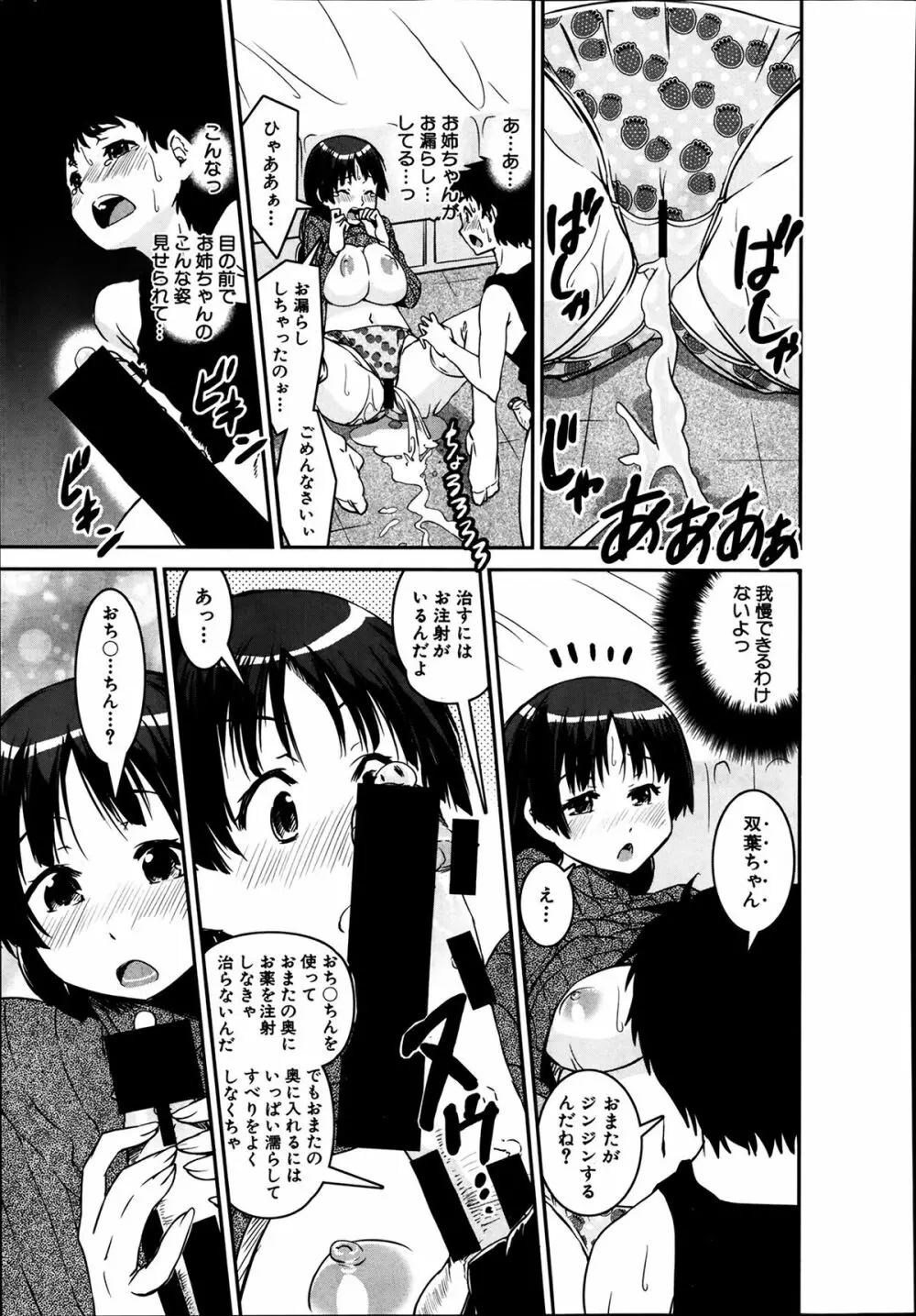 COMIC 夢幻転生 2014年03月号 Page.419