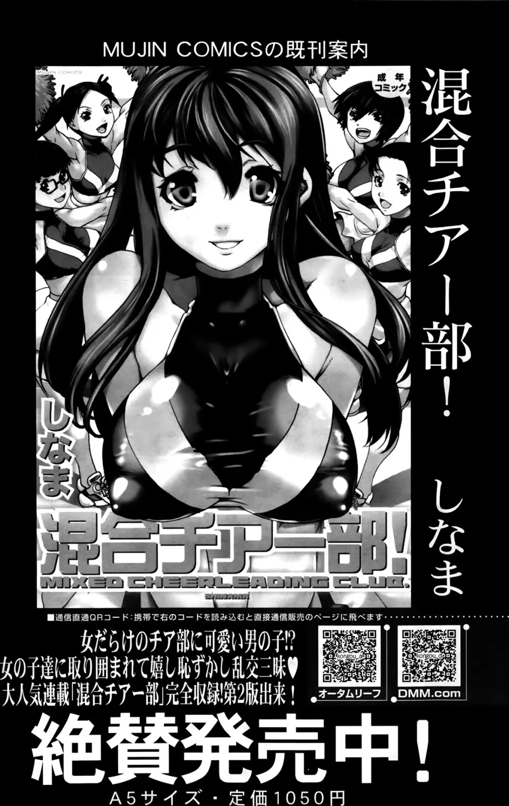 COMIC 夢幻転生 2014年03月号 Page.433