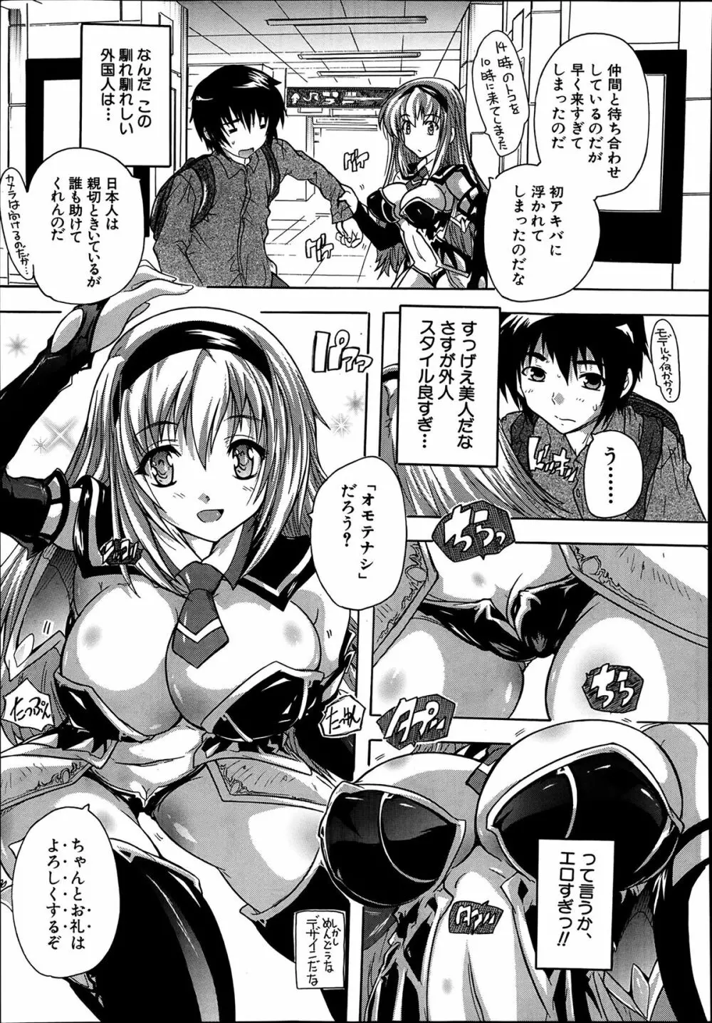 COMIC 夢幻転生 2014年03月号 Page.441