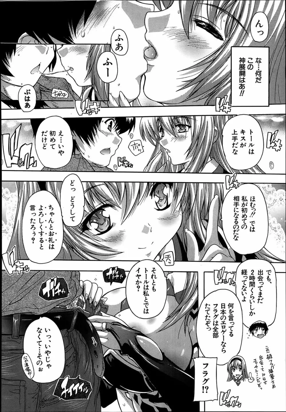 COMIC 夢幻転生 2014年03月号 Page.448