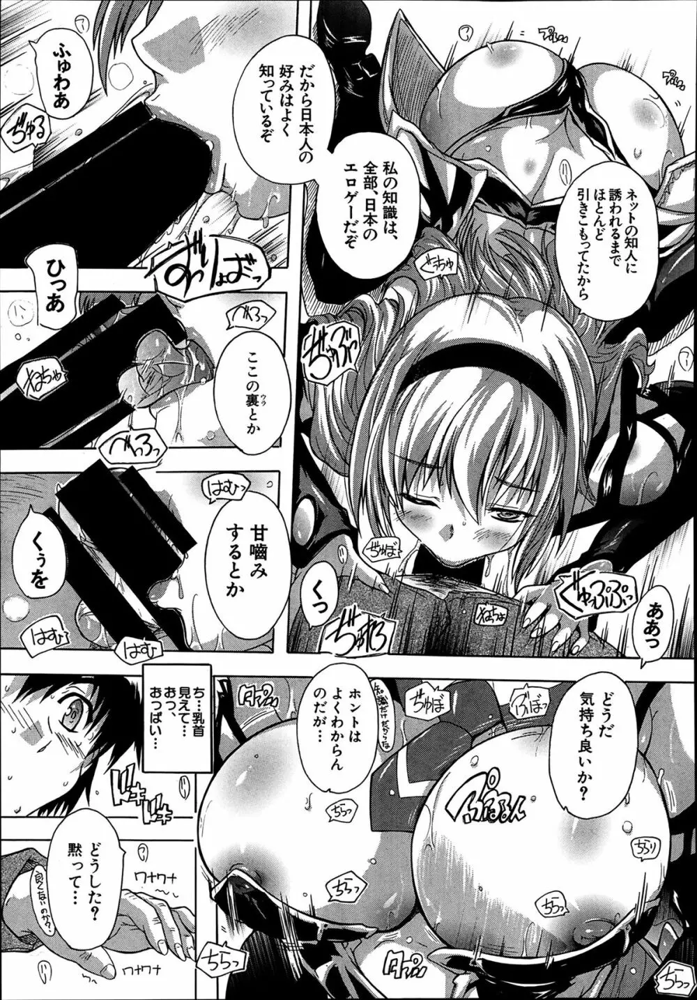 COMIC 夢幻転生 2014年03月号 Page.451