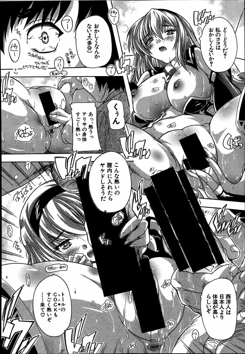 COMIC 夢幻転生 2014年03月号 Page.454