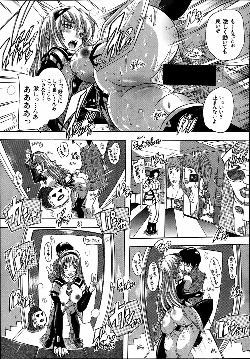 COMIC 夢幻転生 2014年03月号 Page.457