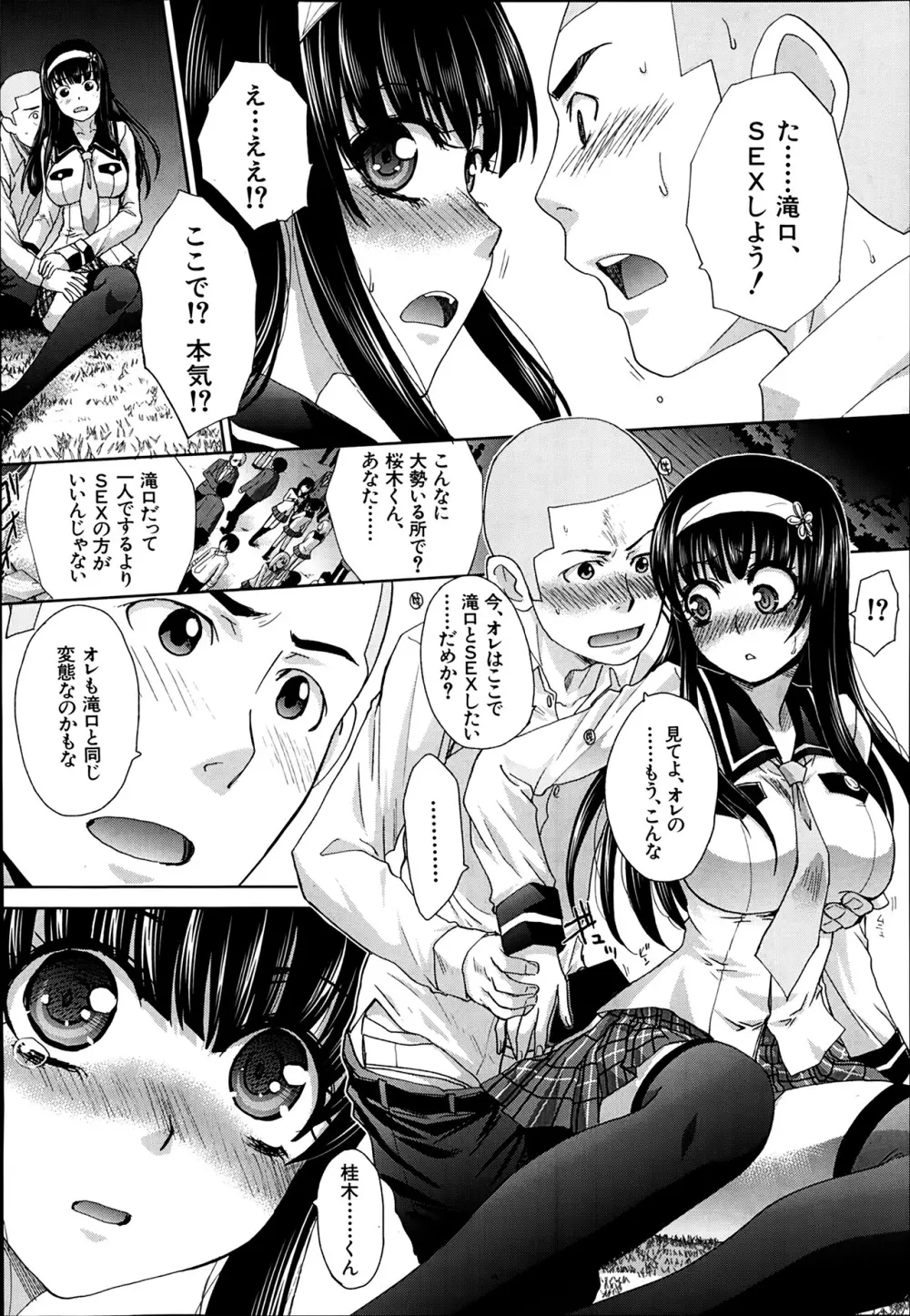 COMIC 夢幻転生 2014年03月号 Page.46