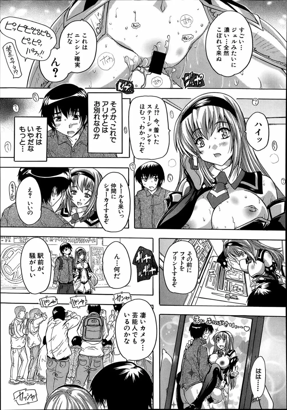 COMIC 夢幻転生 2014年03月号 Page.461