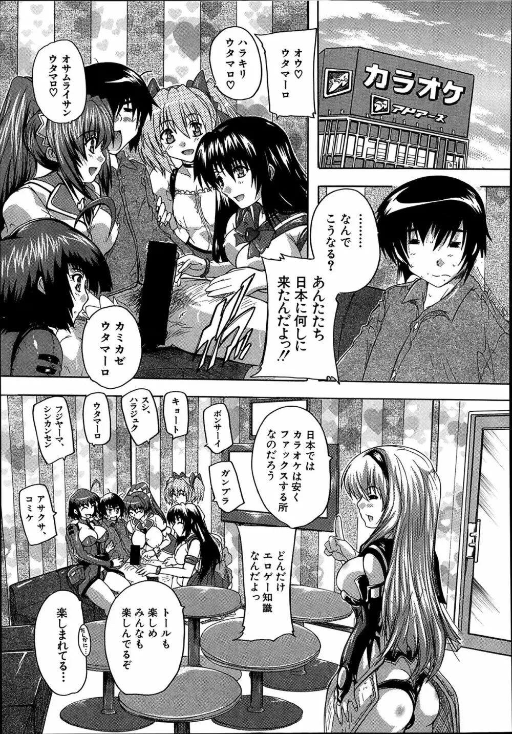 COMIC 夢幻転生 2014年03月号 Page.463