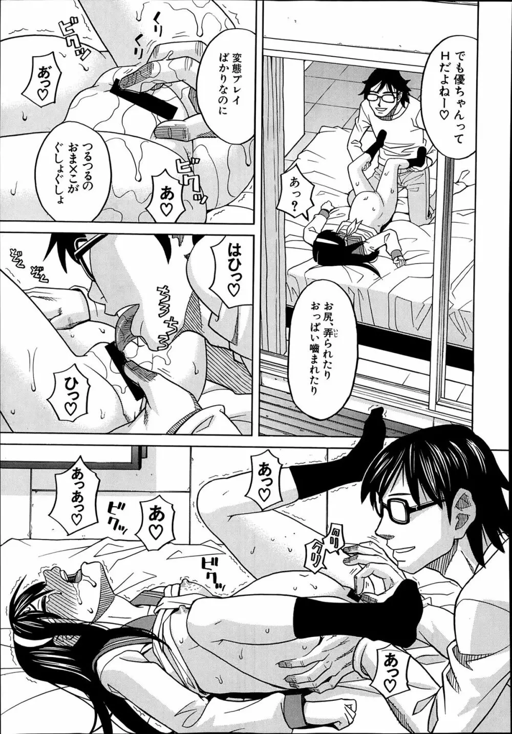 COMIC 夢幻転生 2014年03月号 Page.489