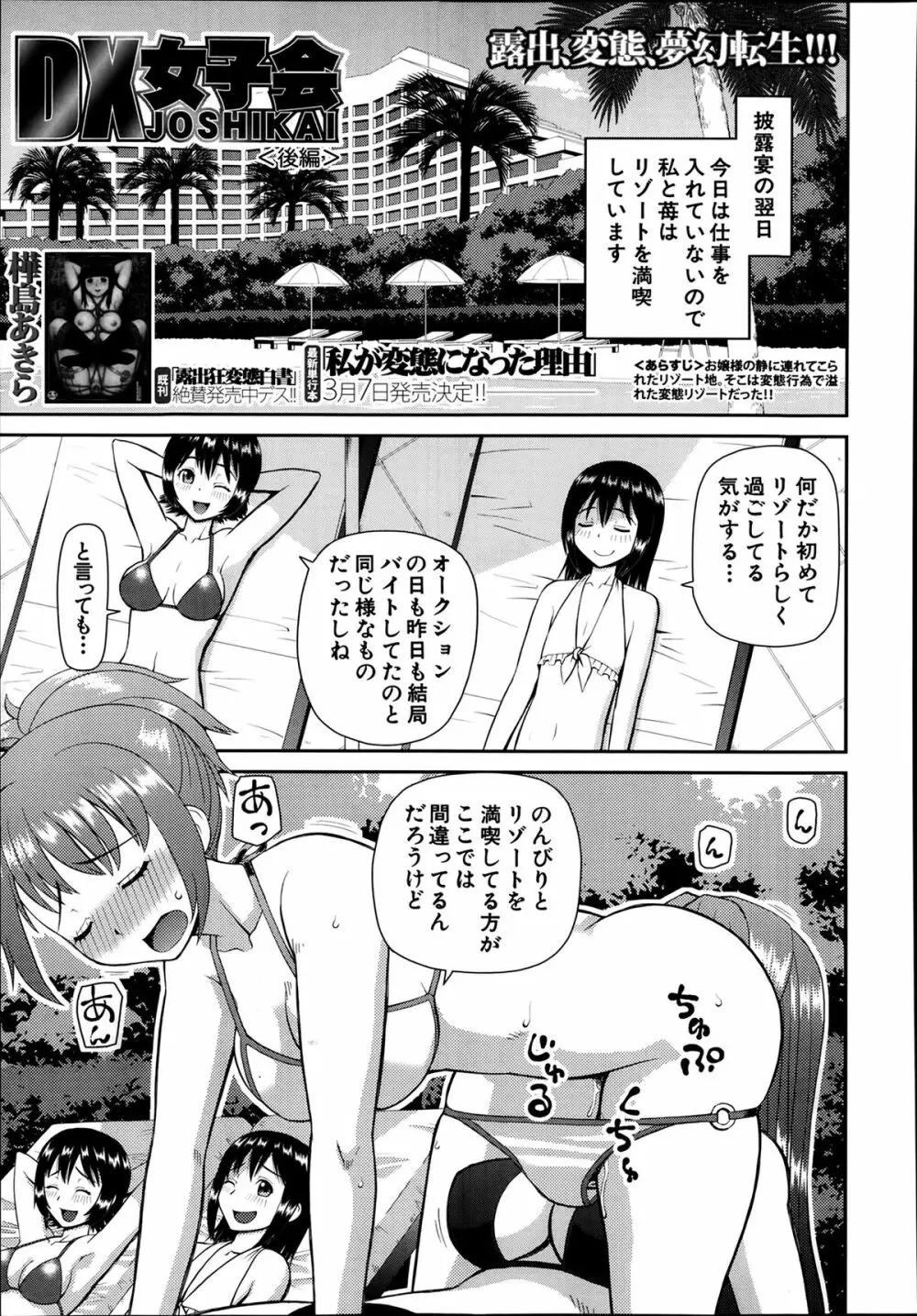 COMIC 夢幻転生 2014年03月号 Page.513