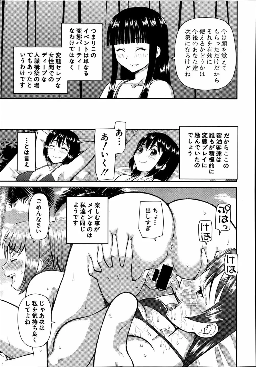 COMIC 夢幻転生 2014年03月号 Page.515