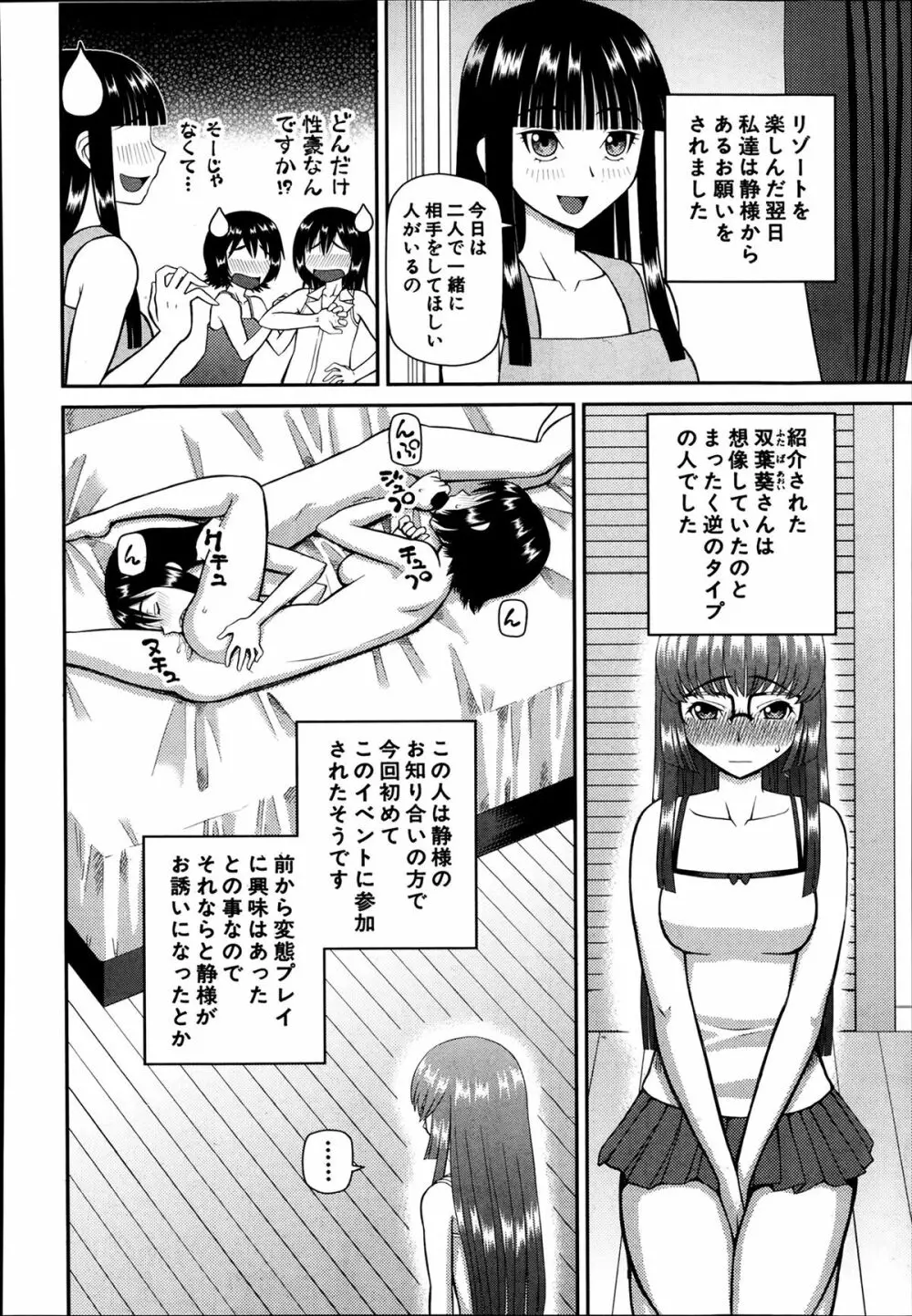 COMIC 夢幻転生 2014年03月号 Page.518