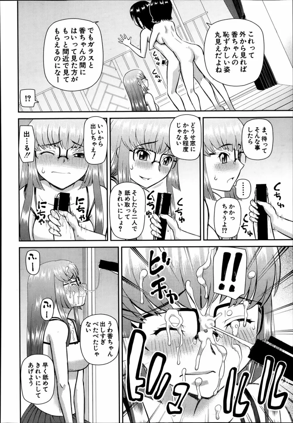 COMIC 夢幻転生 2014年03月号 Page.524