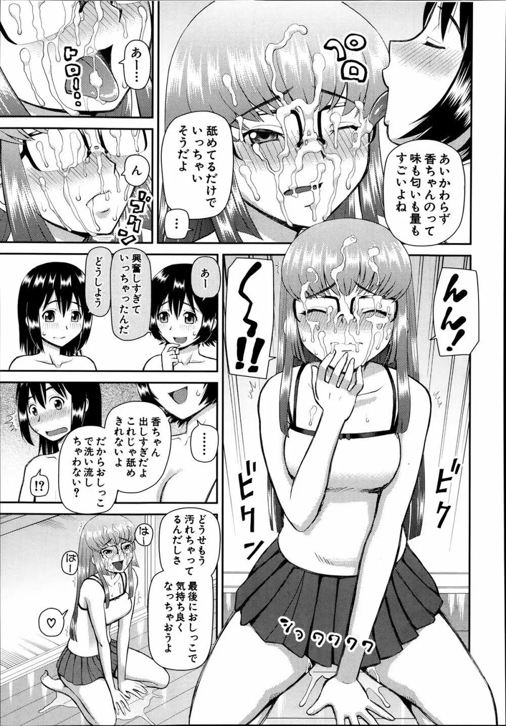 COMIC 夢幻転生 2014年03月号 Page.525