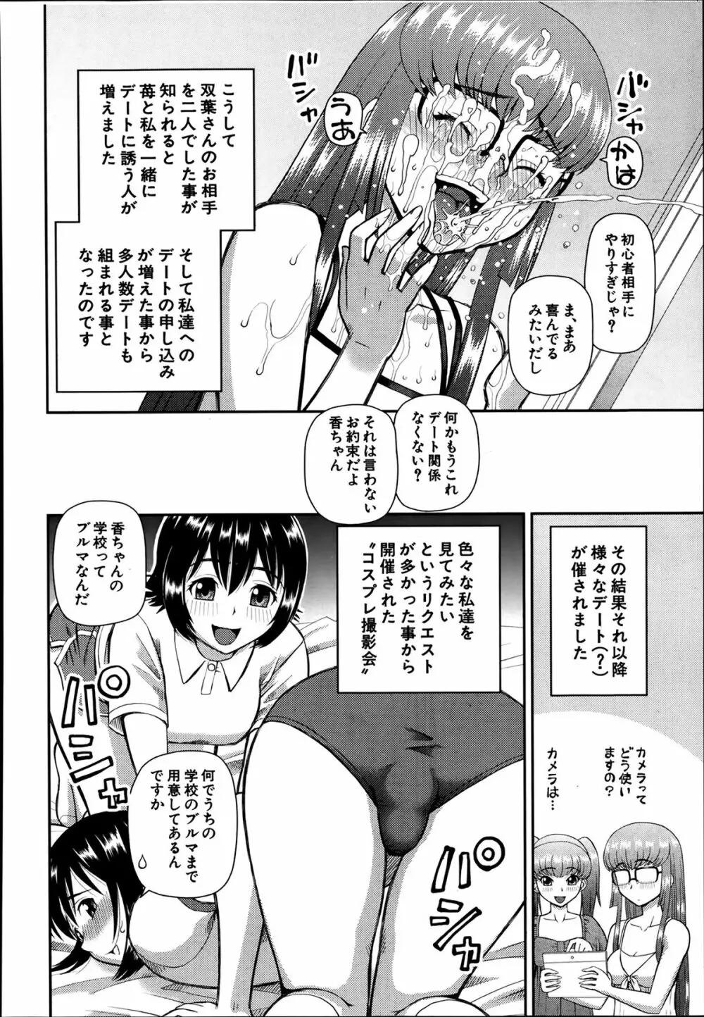 COMIC 夢幻転生 2014年03月号 Page.526