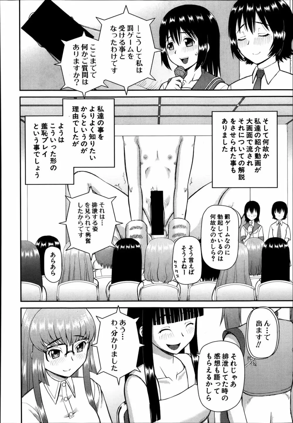 COMIC 夢幻転生 2014年03月号 Page.530