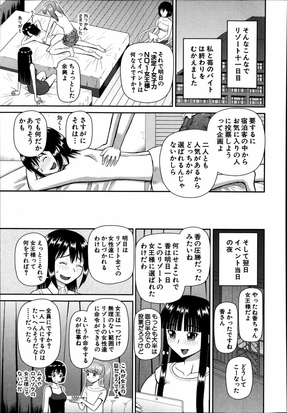 COMIC 夢幻転生 2014年03月号 Page.531