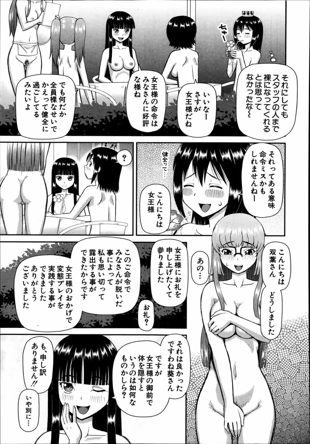 COMIC 夢幻転生 2014年03月号 Page.535