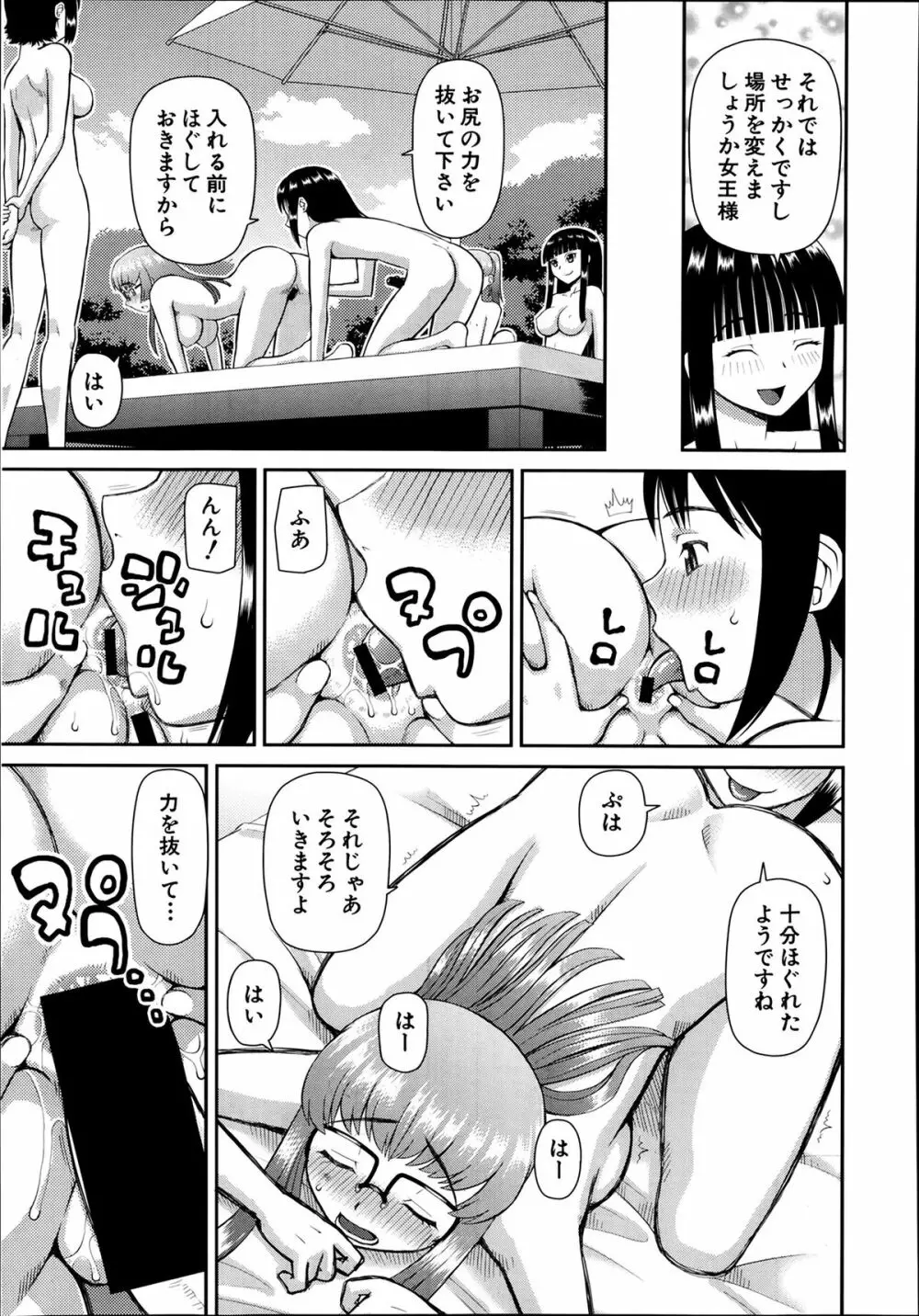 COMIC 夢幻転生 2014年03月号 Page.537