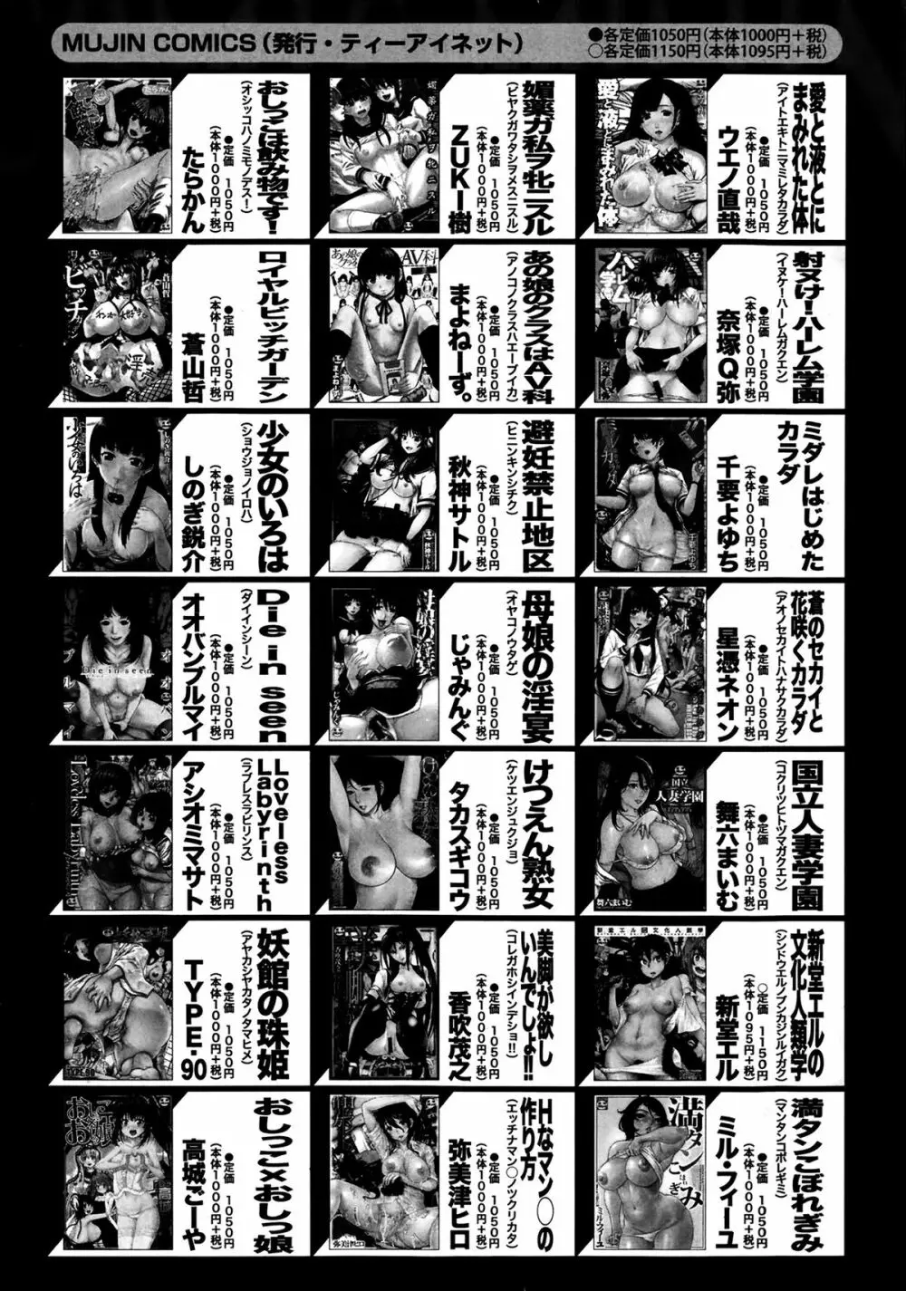 COMIC 夢幻転生 2014年03月号 Page.561